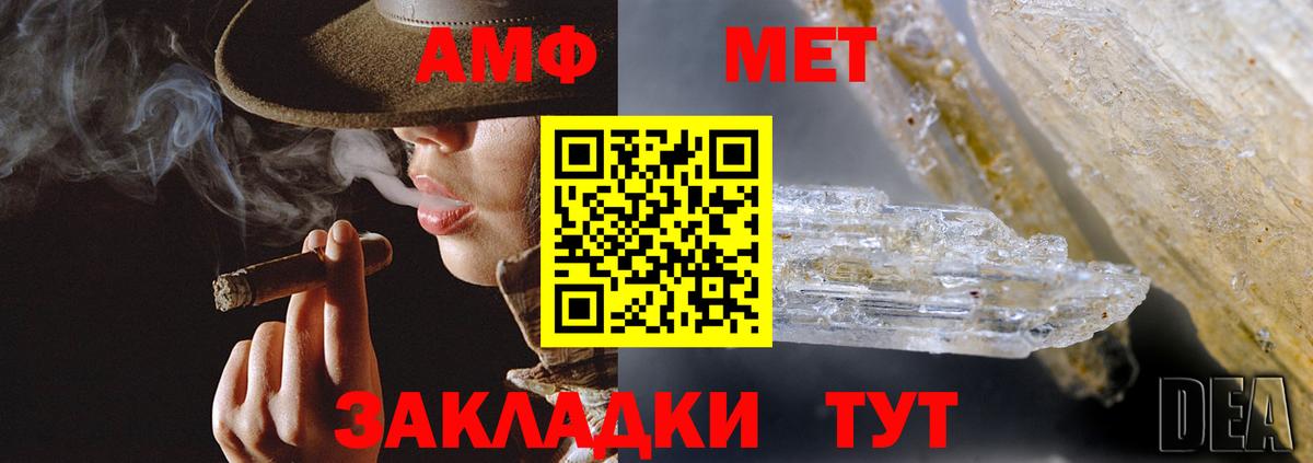 АМФЕТАМИН 98% Ульяновск