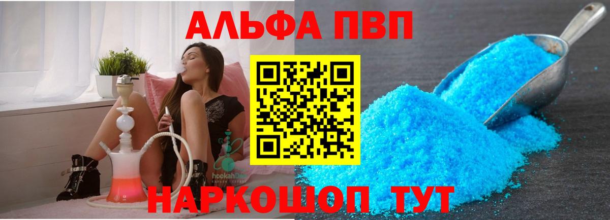 Ульяновск  A PVP  APVP СК КРИС  Вход с VPN  Alpha-PVP СК 