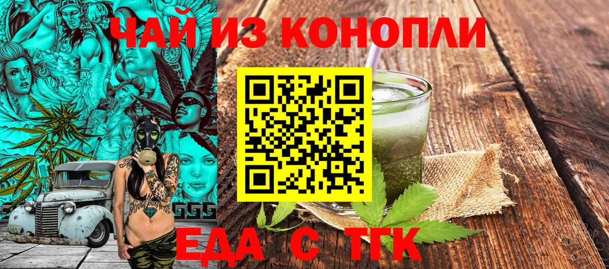 Ульяновск  Canna-Cookies марихуана  Вход с VPN 