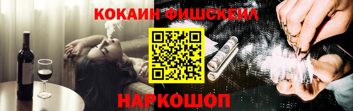 COCAIN 97% Ульяновск