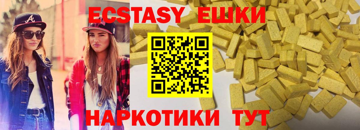 Ecstasy 280 MDMA Ульяновск