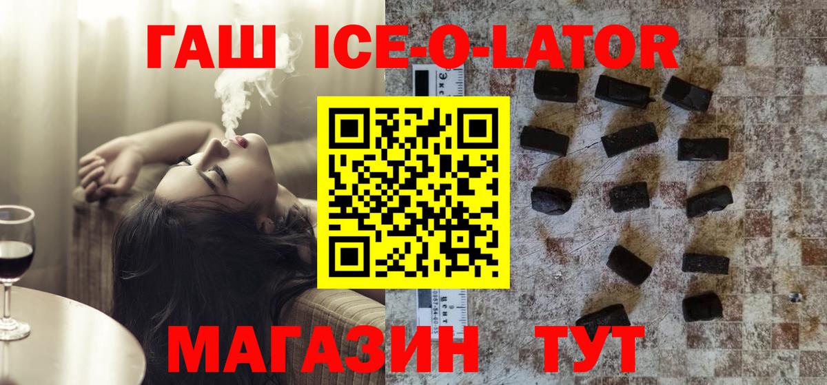 Ульяновск  ГАШ VHQ  продажа наркотиков  Вход с VPN  ГАШ убойный 