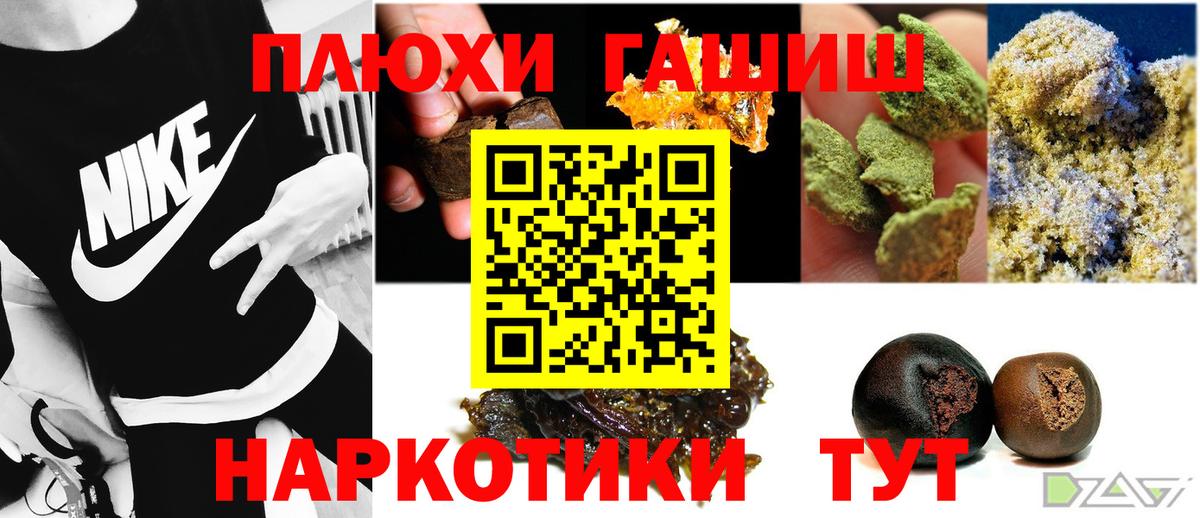 Гашиш VHQ Ульяновск