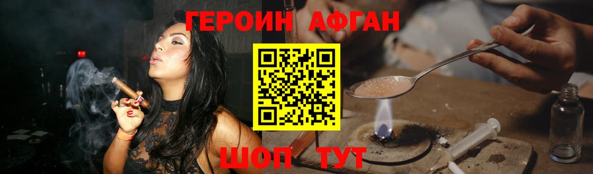 Героин хмурый Ульяновск