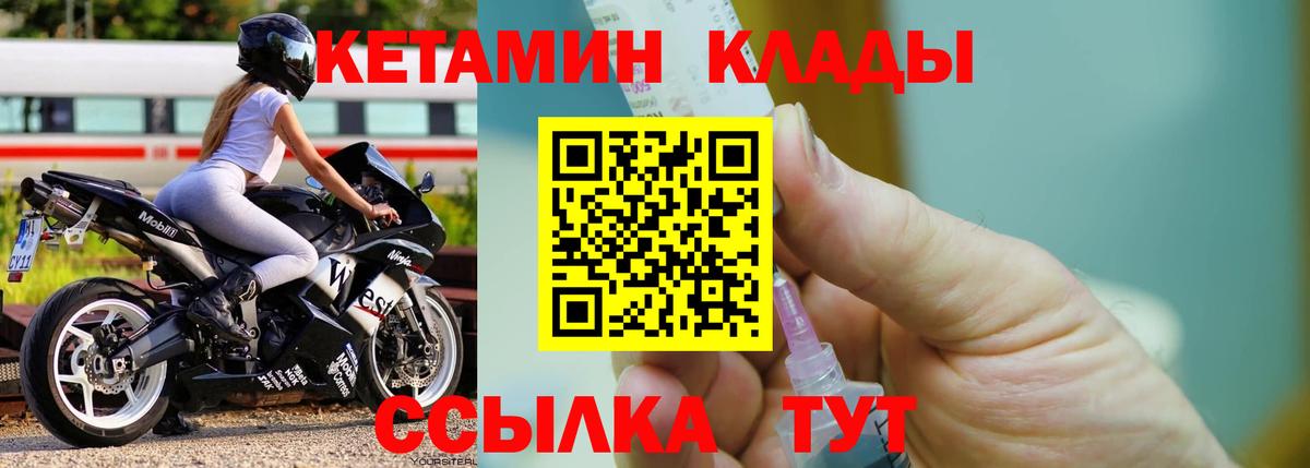 КЕТАМИН ketamine  КЕТАМИН VHQ  Вход с VPN  Ульяновск 