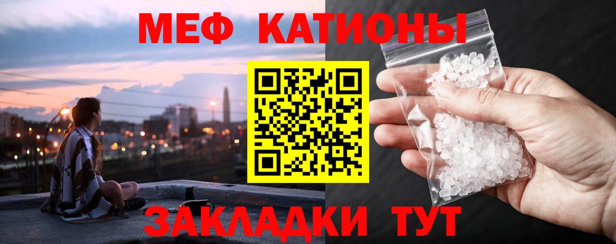 Меф мука Ульяновск