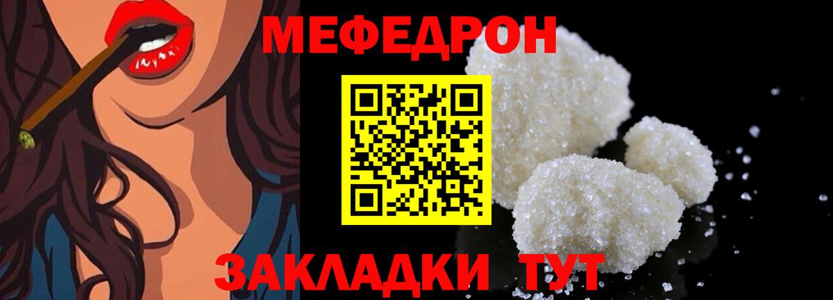 Мефедрон  даркнет сайт  МЕФ  Вход с VPN  МЕФ мяу мяу  Ульяновск  МЯУ-МЯУ кристаллы 