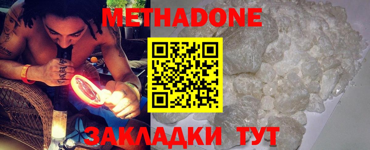 Метадон кристалл  Вход с VPN  Метадон кристалл  Ульяновск 