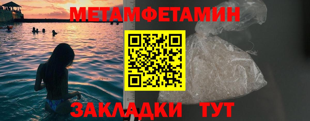 Первитин кристалл Ульяновск
