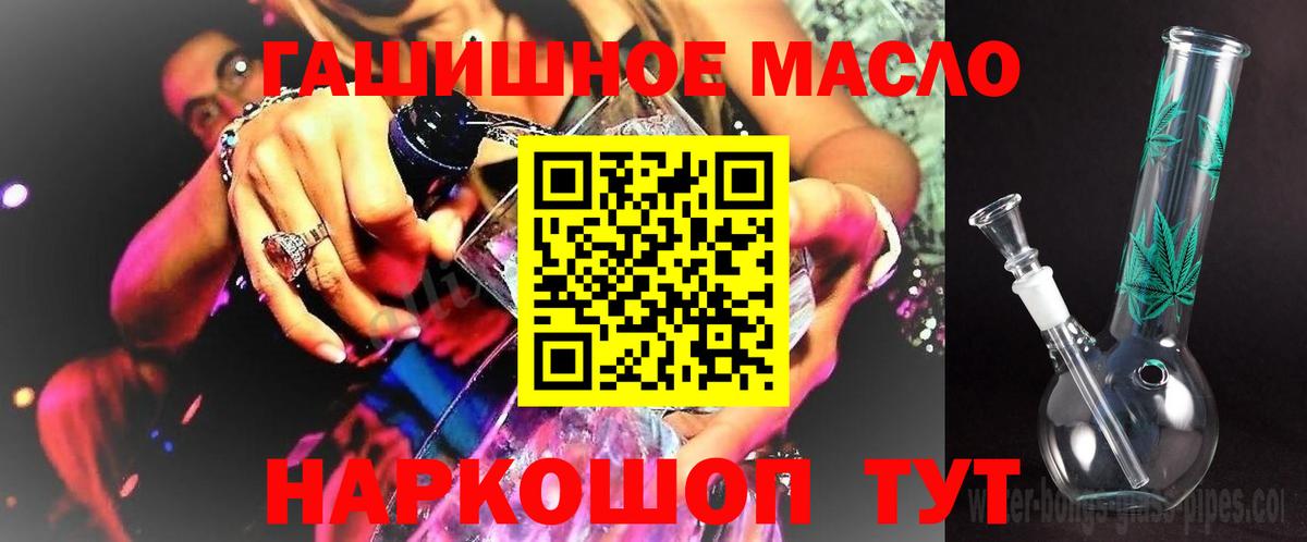 Ульяновск  Дистиллят ТГК гашишное масло  ТГК вейп  Вход с VPN 