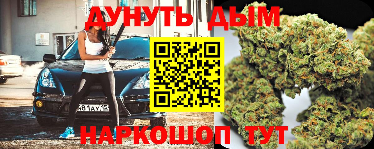 Шишки марихуана сатива  Конопля Bruce Banner  Ульяновск  Каннабис OG Kush  Вход с VPN  Бошки Шишки индика 